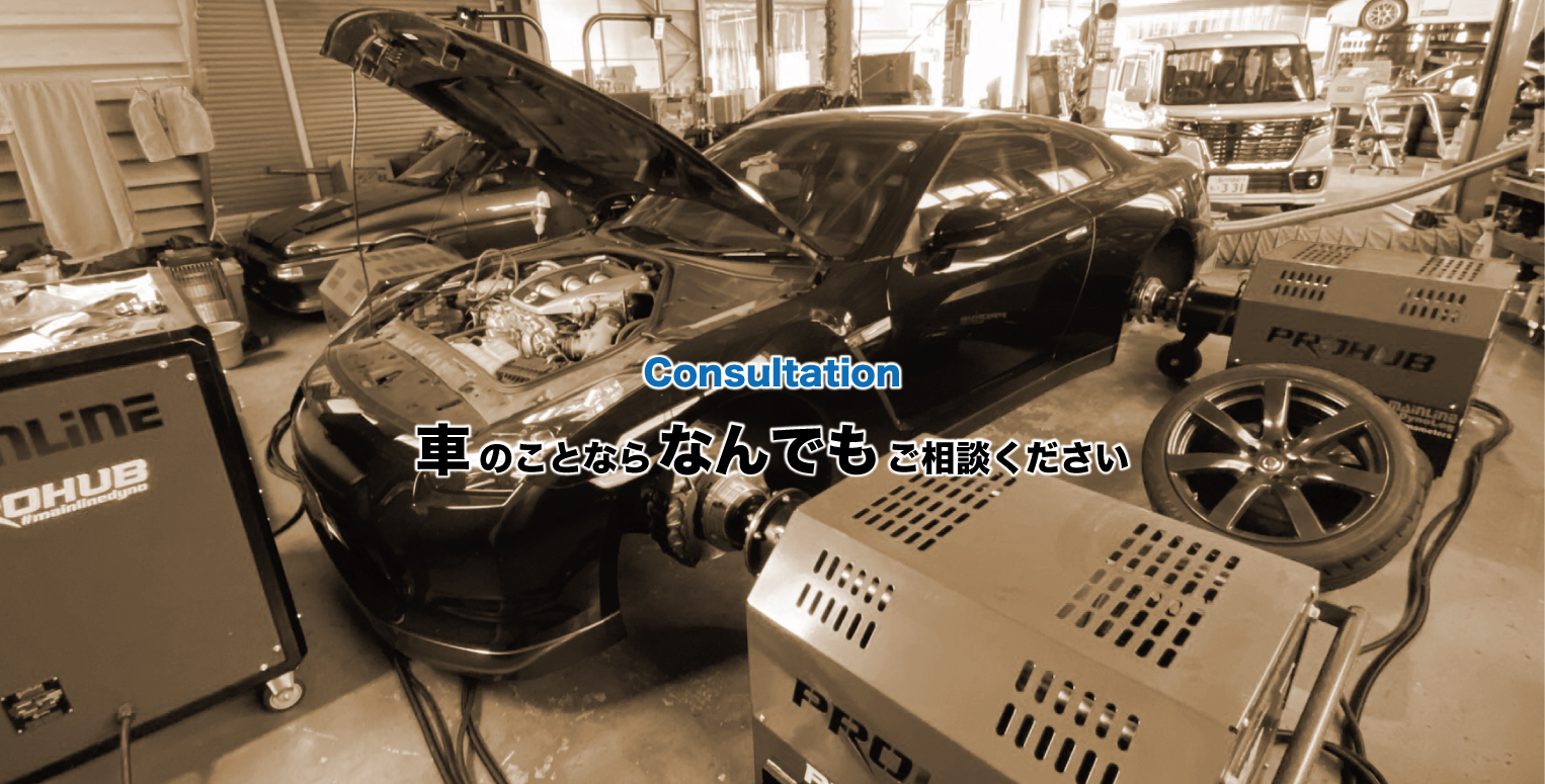 石川県野々市市にある自動車整備