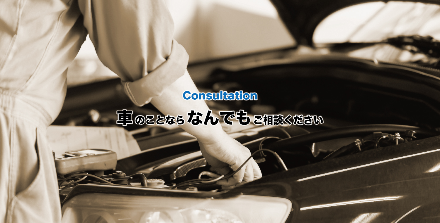 石川県野々市市にある自動車整備