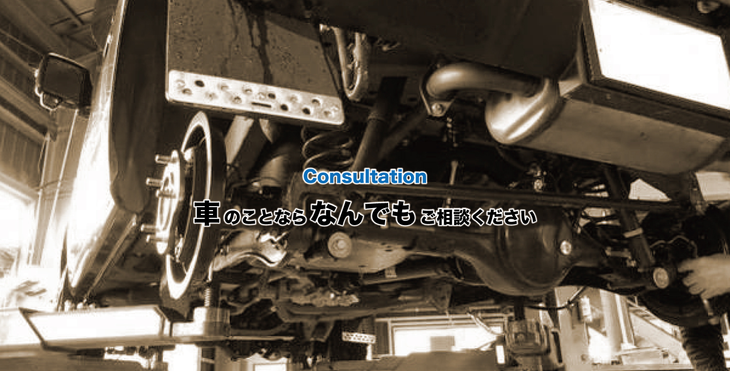 石川県野々市市にある自動車整備