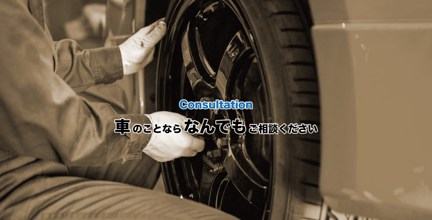 石川県野々市市にある自動車整備