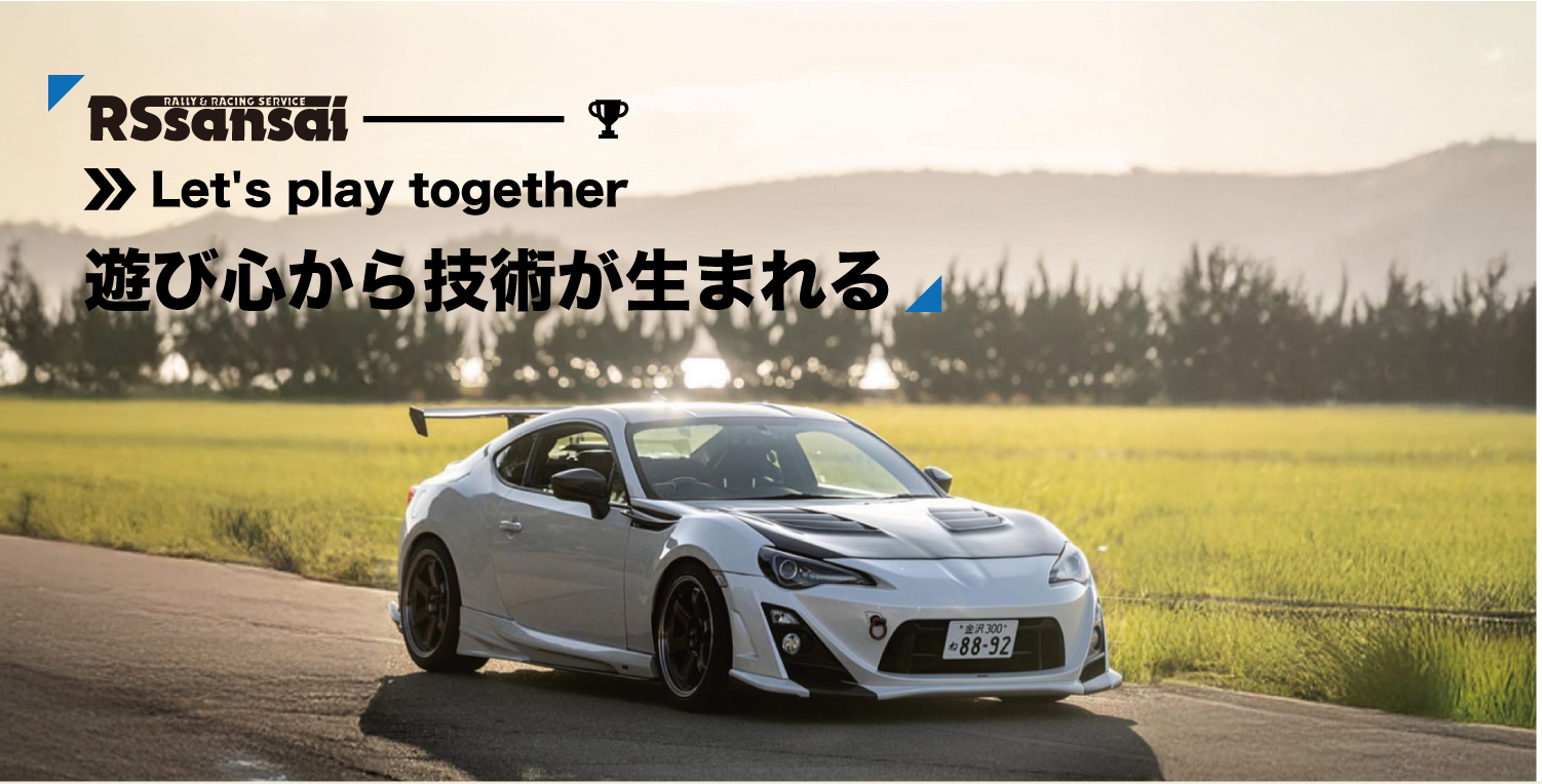 石川県野々市市にある自動車整備